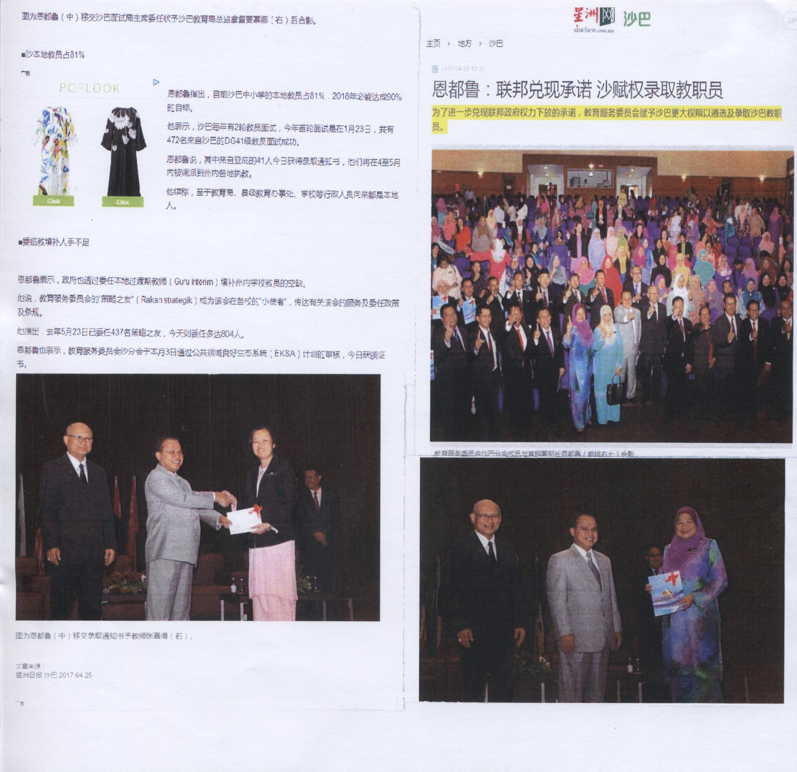 BERITA HARIAN 11 MAC 2021