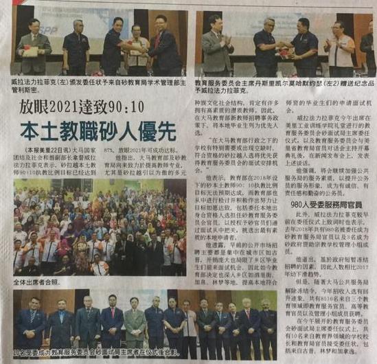 BERITA HARIAN 11 MAC 2021