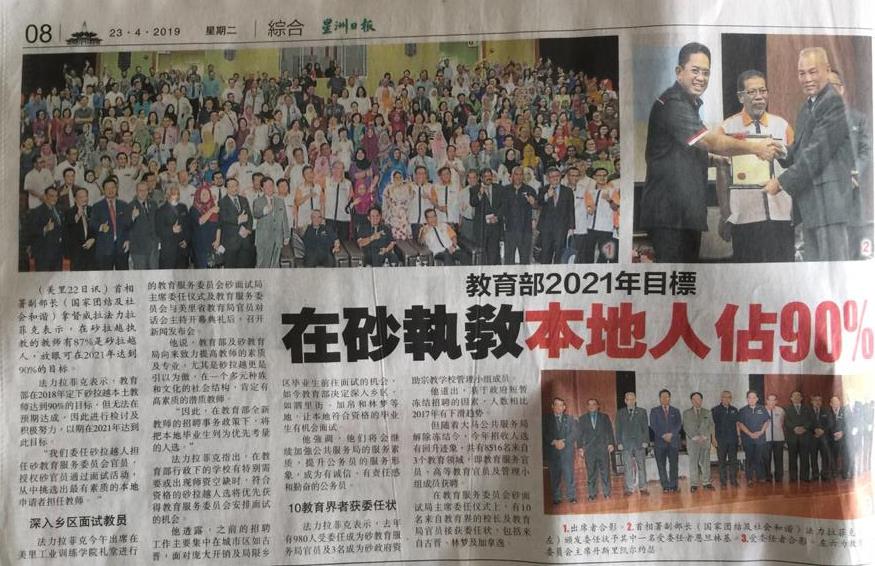 BERITA HARIAN 11 MAC 2021
