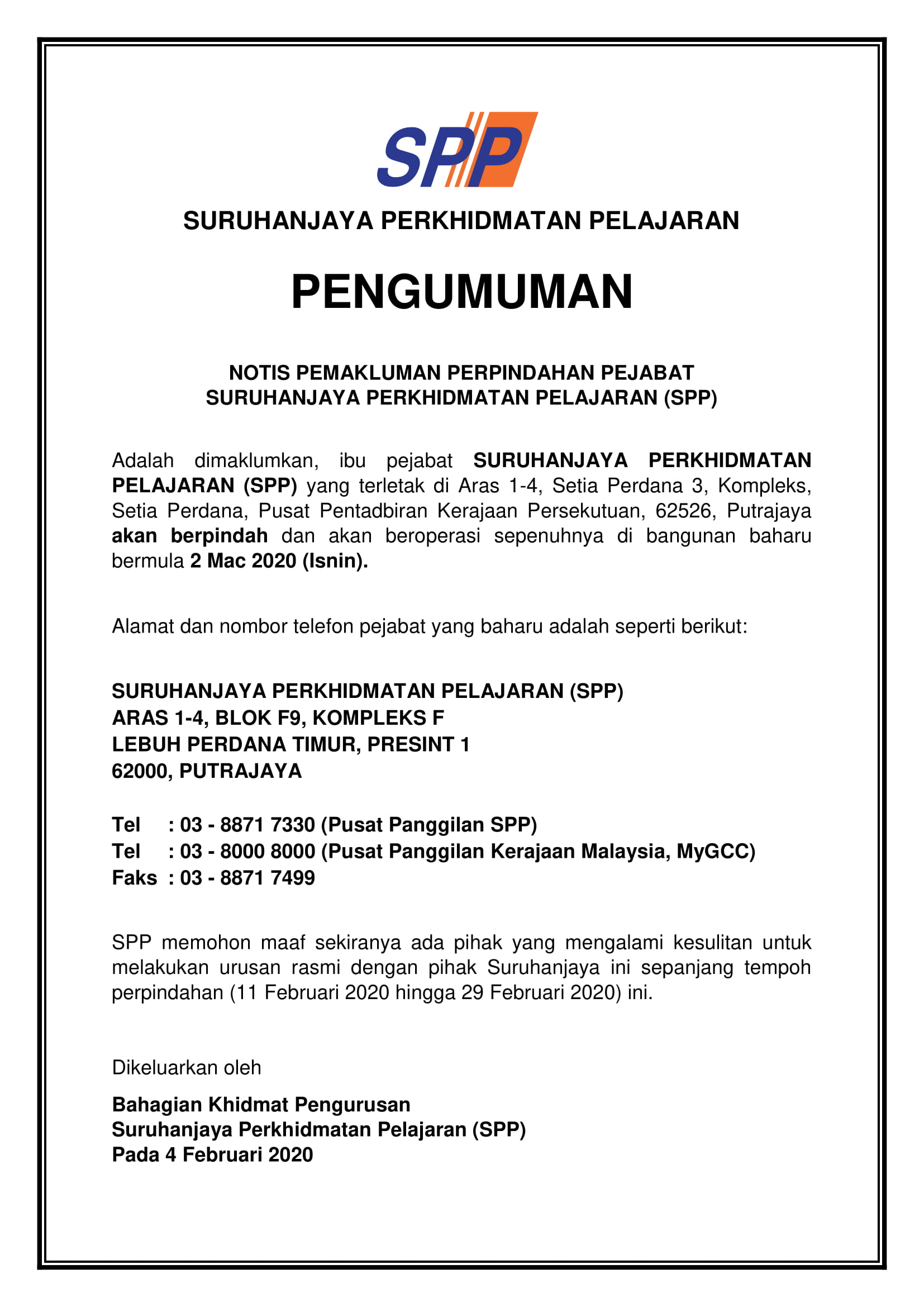 Notis Perpindahan SPP